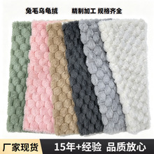 现货兔毛乌龟绒提花毛绒布 蜂窝金龟绒面料 服装家纺宠物用品布料