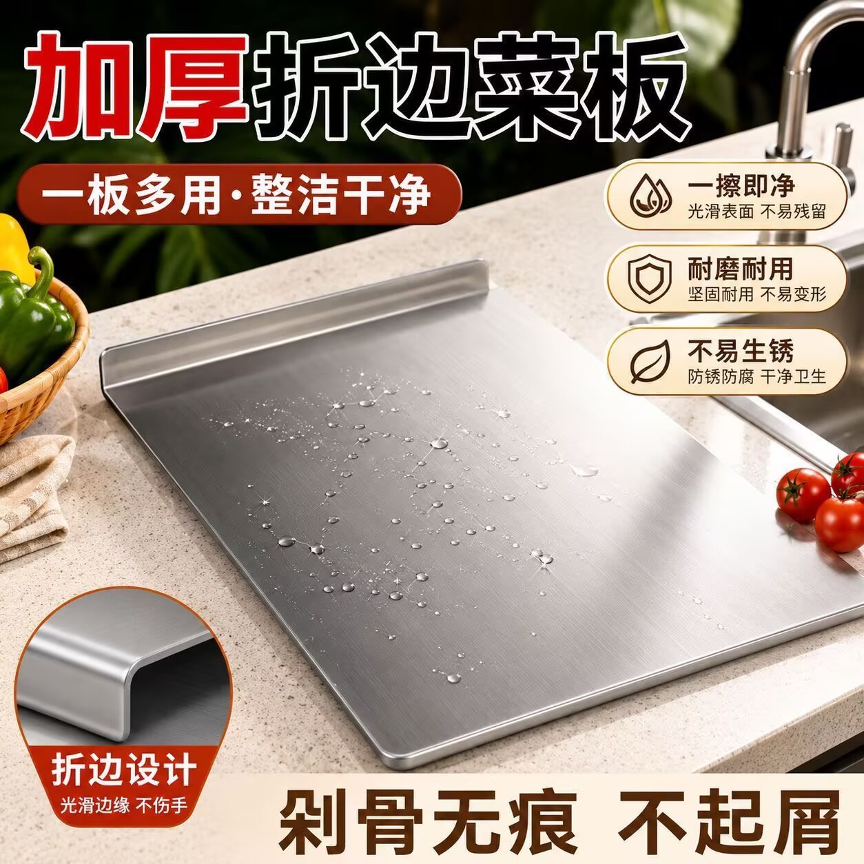 Stainless steel anti-spill rolling board for home kitchen, available in stock for wholesale, exclusively for domestic supermarkets, easy to clean, thickened L1