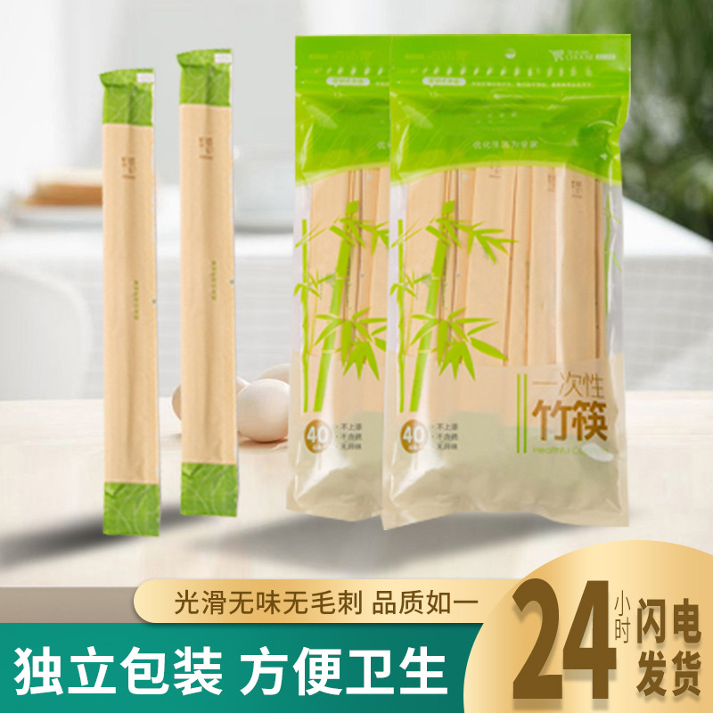 独立包装竹筷商用餐具光滑无异味无毛刺一次性筷子大批量厂家批发