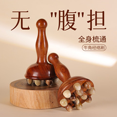 红贵宝12齿天然牛角经络刷长柄加厚身体带脉腹部腿部疏通按摩梳子