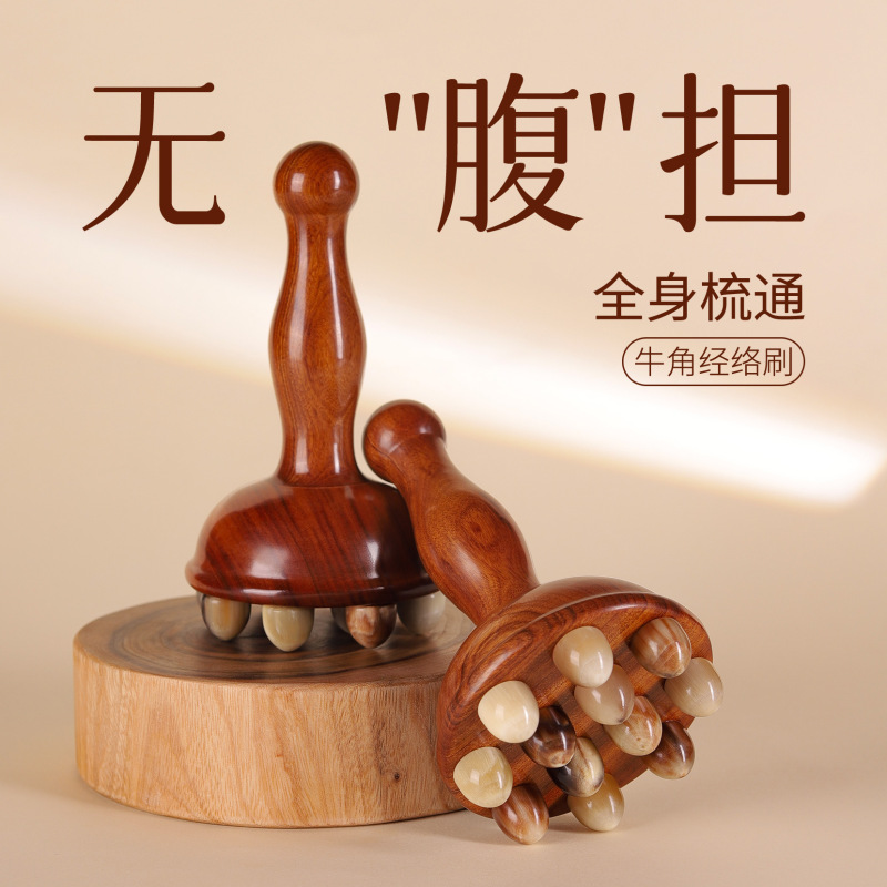 红贵宝12齿天然牛角经络刷长柄加厚身体带脉腹部腿部疏通按摩梳子|undefined