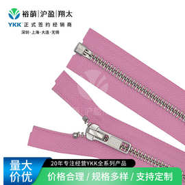 原厂YKK5号锡银金属右开拉链 箱包/服饰辅料 批量价优 货期稳定