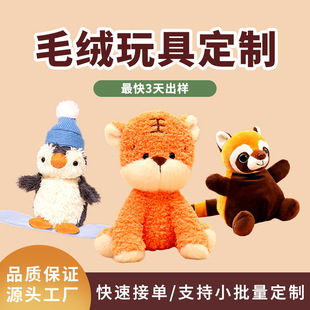 Customized Plush Toys, Dolls, Mascots, Customized Keychain Pendants, Customized Hand-Made Rag Dolls