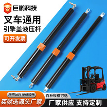 合力杭叉杭州叉车带自锁气弹簧支撑杆座椅盖液压杆可定伸缩杆