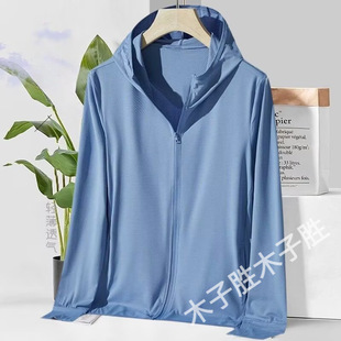 Summer Sun Protection Clothing for Men, Thin Breathable Ice Silk Anti-Uv Upf50+ Sun Protection Clothing Jacket, Fishing Clothing