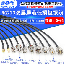 RG223��Ƶ�� SMA/BNC-JJ BNCתN-JK��תĸ˫�����ε������������