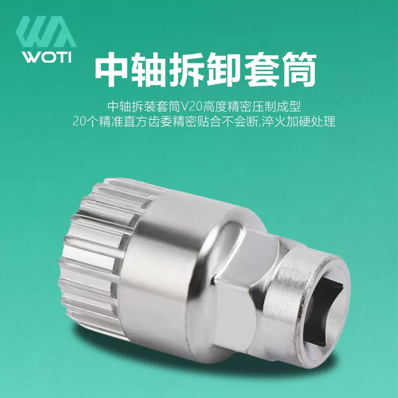 山地自行车中轴工具拆中轴套筒方孔中轴拆卸安装维修工具修车压盘