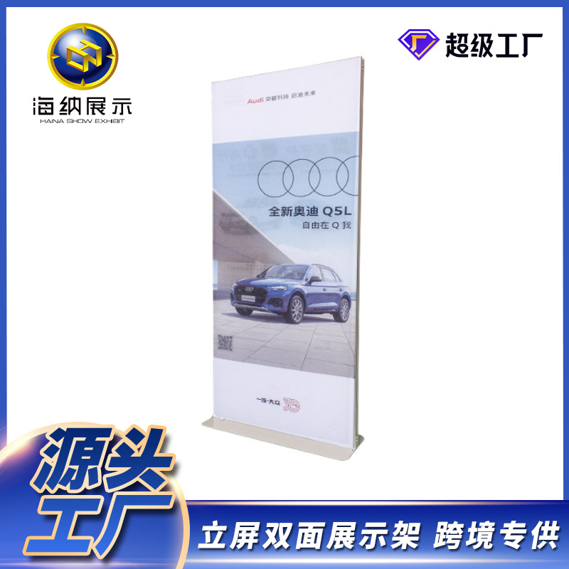 屏海报牌布立屏门卡合金面商广告架子型展示展架双面丽防风展示架