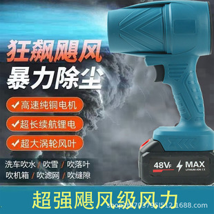 Powerful Fan High-Power Blower Lithium Electric Blower Strong Blowing Dust Water Leaves Storm Wind Hurricane Turbine