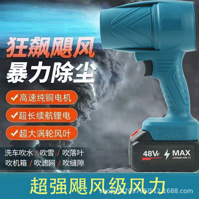 暴力ファン ハイパワー送風機 リチウム電動送風機 強力送風機 粉塵 水 葉 暴風 風力タービン|undefined