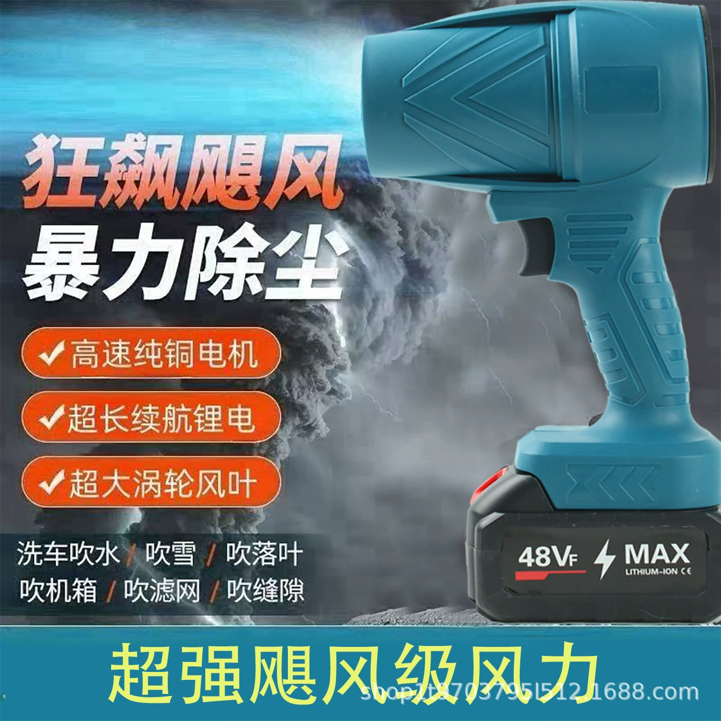 Мощный вентилятор, мощный вентилятор, литиевый электрический вентилятор, сильное выдувание пыли, воды, листьев, штормового ветра, ураганной турбины