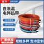 自限温防爆阻燃电热带