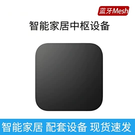 智能家居;其他家居智能;智能开关