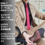 日本男士加固中长丝袜