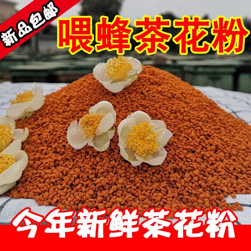 2023 fresh feeding bee tea pollen beekeeping beefeeding bee pollen natural bee feed beekeeping special