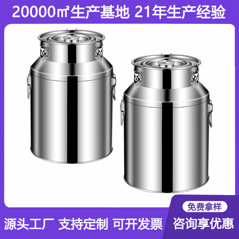 304不锈钢密封桶密封储物罐 陈皮密封罐酒桶牛奶桶菜籽油桶运输桶|undefined