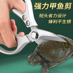 Aluminum alloy stainless steel turtle scissors Japanese kitchen scissors sk5 chicken bone turtle food scissors strong scissors
