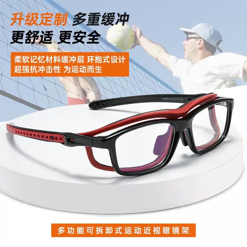 Hg030 Outdoor Sports Basketball Boys' Anti-Impact Glasses Frame Adjustable Glasses Can Be Equipped with a Myopia Lanyard Frame