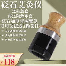 艾灸罐砭石按摩工具家用刮痧温灸仪雷火灸腰背灸火龙罐推背仪灸具