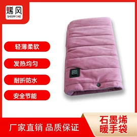 发热垫;冰敷/热敷眼罩;坐垫椅垫