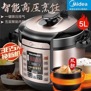 Midea Electric Pressure Cooker 5 Liters Double-Gallon Household Large-Capacity Intelligent Multi-Function Reservationable Pressure Cooker Rice Cooker