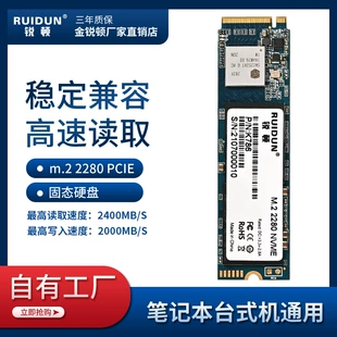SSD NVMe M.2 RUIDUN 2280 PCIe — 128ГБ/256ГБ/512ГБ/1ТБ, до 2400/2000 МБ/с