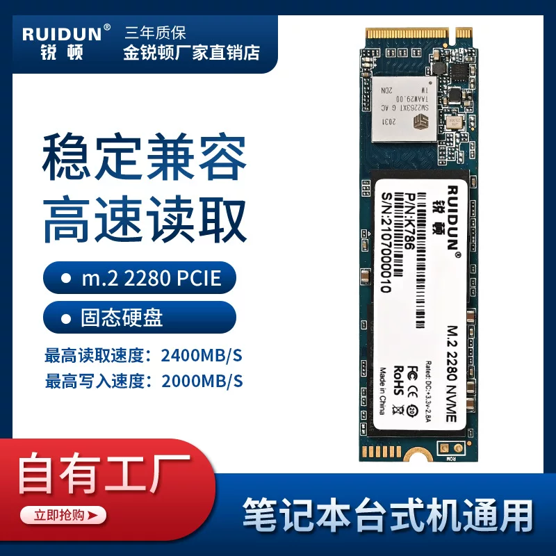 SSD NVMe M.2 RUIDUN 2280 PCIe — 128ГБ/256ГБ/512ГБ/1ТБ, до 2400/2000 МБ/с