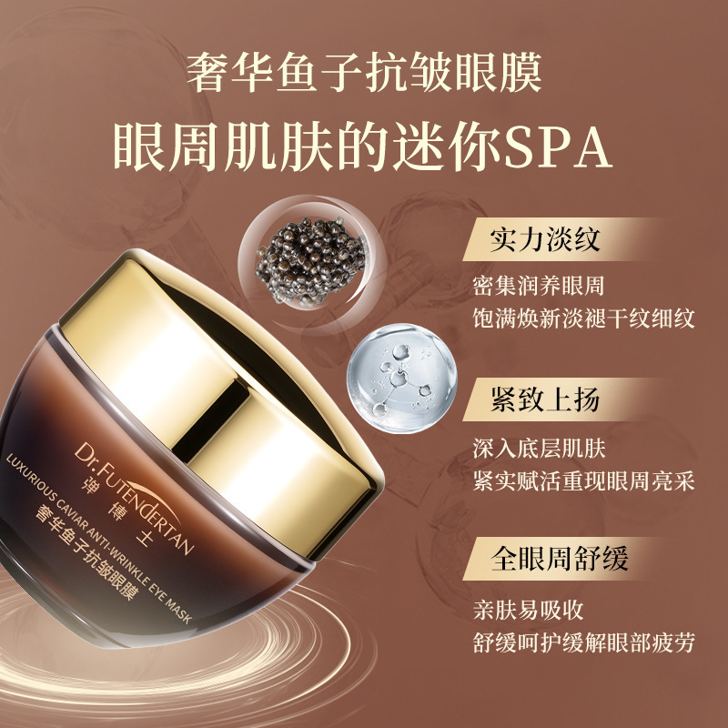 弹博士奢华鱼子酱抗皱眼膜黑眼圈淡化眼周 补水保湿淡化细纹眼霜|undefined