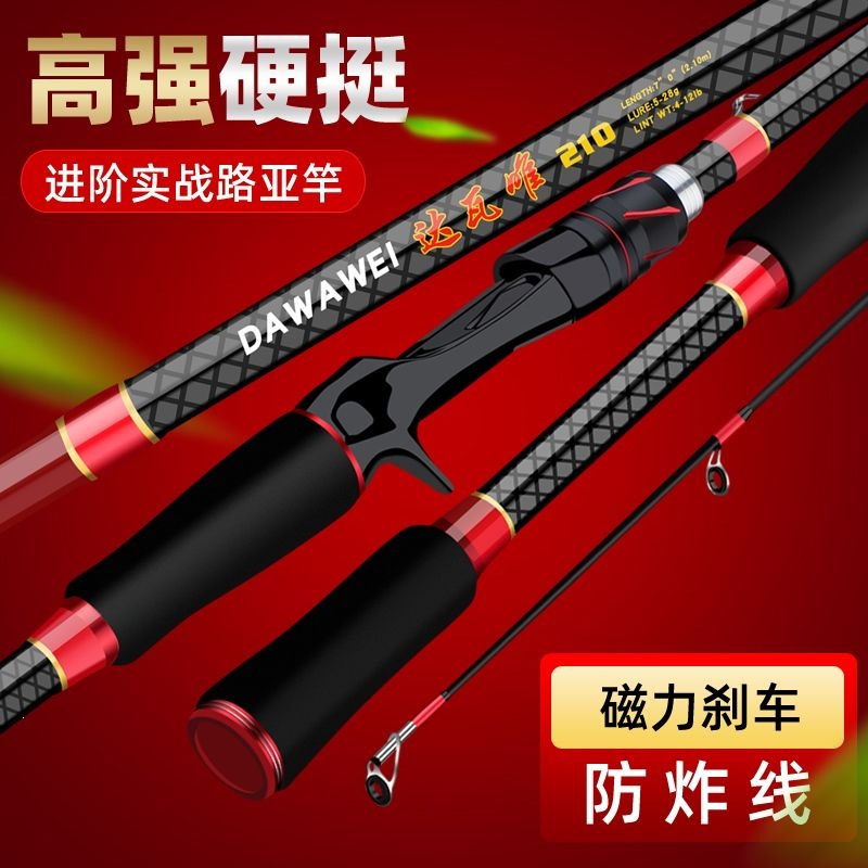 Lure rod set, a complete set of fishing rods with spinning reels, baitcasting reels, suitable for black carp, mandarin fish, and long-distance casting