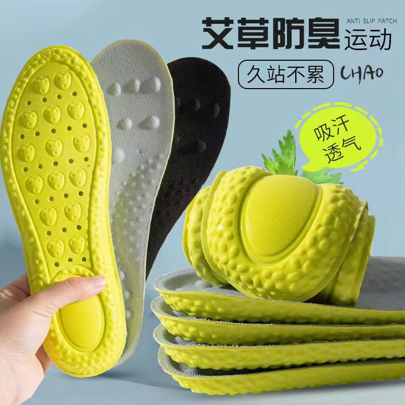 PU de cuatro generaciones para hombres y mujeres, pisando heces, plantillas desodorantes de ajenjo, pisando heces, parado durante mucho tiempo, sin cansarse, plantillas amortiguadoras