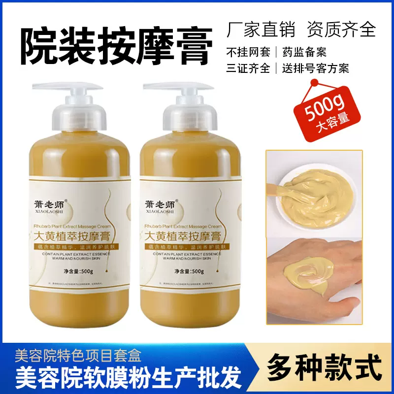 身体手足按摩膏大黄膏全身紧致发热纤体霜然脂膏腰美容院专供爆款