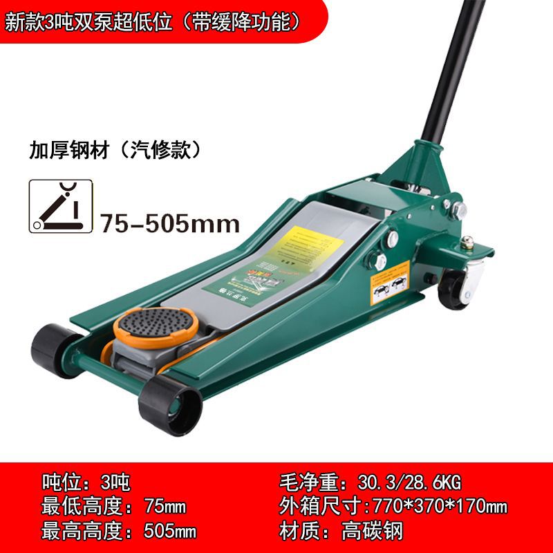 3-ton ultra-low-profile horizontal hydraulic dual-pump car lift 0kg top new model 2023 ultra-low-profile