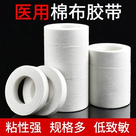 医用包;医用胶带;其他居家日用