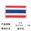 Thailand (white edge) *Velcro [Rough surface 0.1 yuan each]