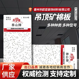矿棉板;轻钢龙骨;隔音材料