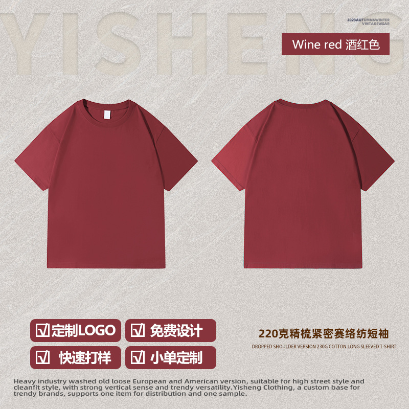 220グラム純綿トレンド純色純白半袖落肩半袖tシャツ男性カップル丸襟ゆるいインナーシャツ