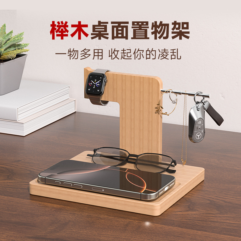 Bedside Storage Rack Made of Beech Wood, Multifunctional Desktop Phone and Jewelry Storage Hanging Rack, Watch Holder Wholesale Bedside Storage Rack Made of Beech Wood, Multifunctional Desktop Phone and Jewelry Storage Hanging Rack, Watch Holder Wholesale
