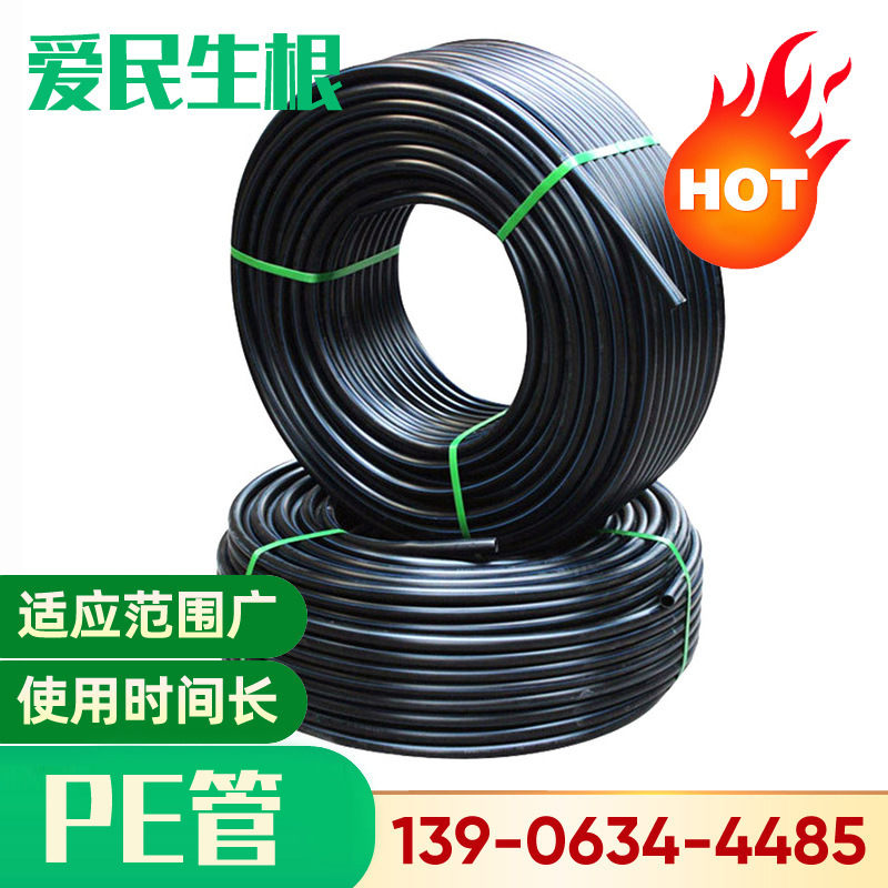 PE盘管自来水塑料给水管园林工程PE给水管多种规格黑色PE供水管