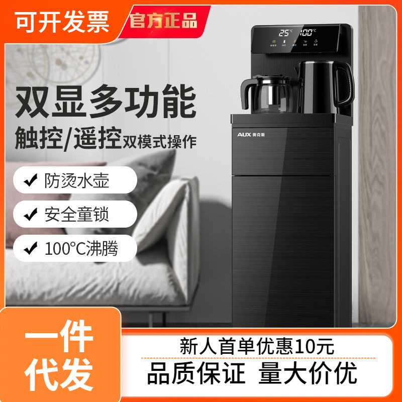 Oaks tea bar machine household automatic water multifunctional small intelligent cold and hot vertical down-mounted water dispenser Oaks tea bar machine household automatic water multifunctional small intelligent cold and hot vertical down-mounted water dispenser
