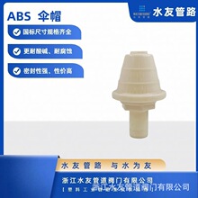 ABS��ˮñ�VñABS�^�Vɳˮñ��֬ˮñ���Sֱ�N