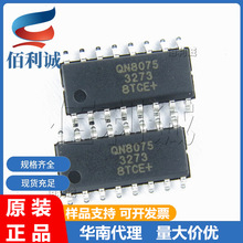 QN8075 SOP-16�NƬ �����CIC����оƬ QUINTIC/����� QN8075