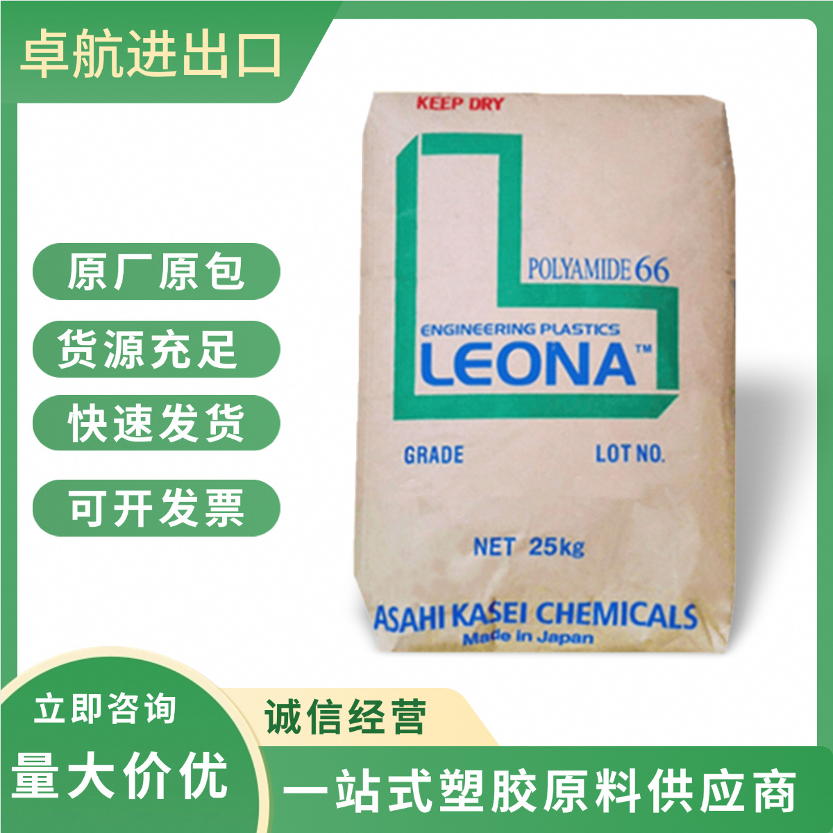 PA66 日本旭化成 14G15 注塑级 增强级 耐高温 高刚性 汽车部件