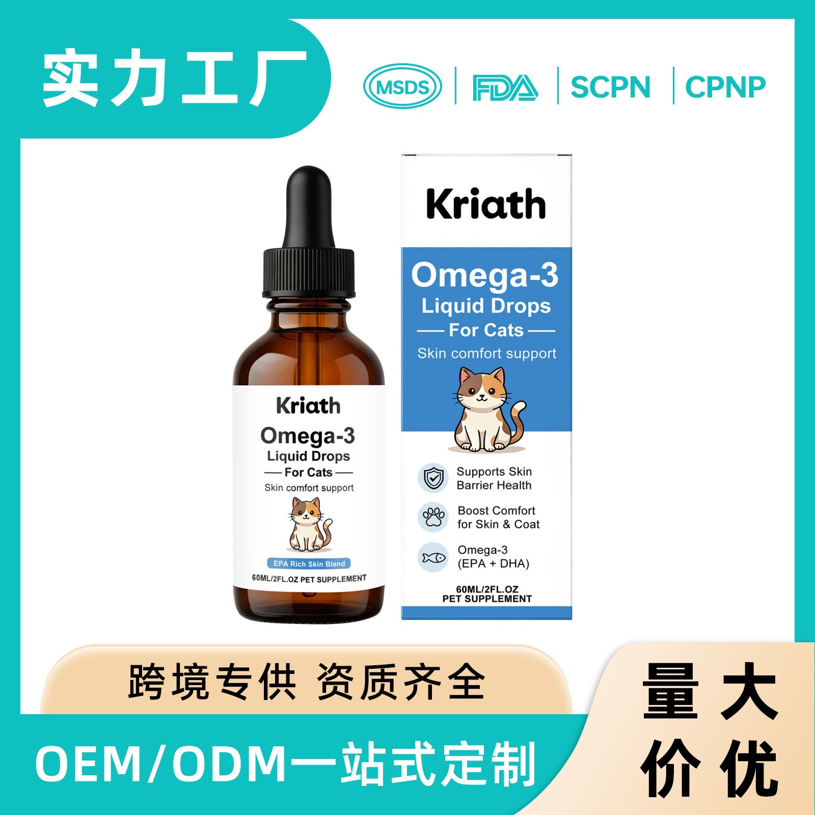 Kriath Cat Care Support Drops Are Gentle and Easily Absorbed Nutritional Drops That Care for the Cat's Skin and Fur