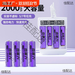 送充電器5號7號充電電池大容量玩具七號五號.2v鎳氫可充電高容量