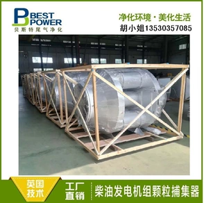 柴油发电机组尾气净化器  柴油机去黑烟设备 发电机黑烟处理装置