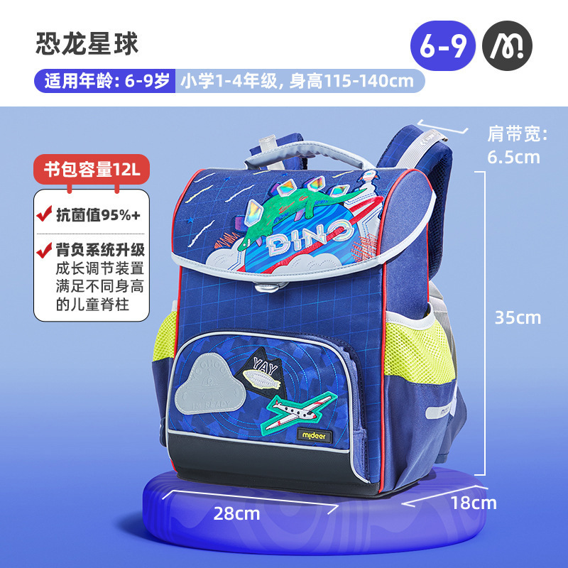mideer弥鹿多拿包女孩幼儿园背包男童小学生儿童双肩包一年级书包|undefined