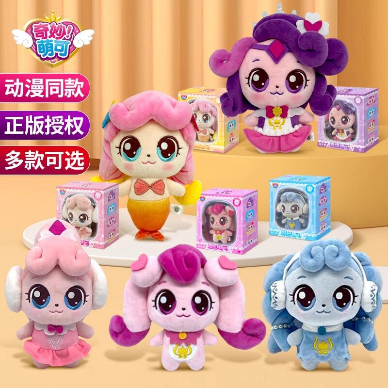 Authentic Wonderful Cute Plush Doll Magic Party Heart Lucky Good Dreams Girl Toy