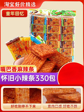 嘴巴香大包辣条大刀肉怀旧童年零食小卖部5毛小吃休闲食品大批发