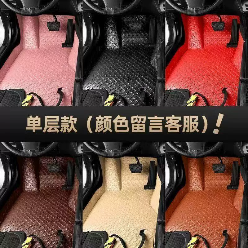 Car Floor Mat Set — Embedded Full-Coverage Doormat, Wear-Resistant, Multi-Color Options