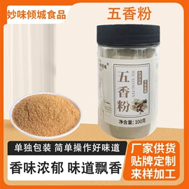 调味酱;复合调味料;其他香辛料